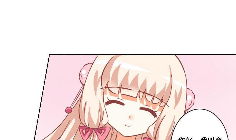 《泽野家的兔子》第043话 第16页