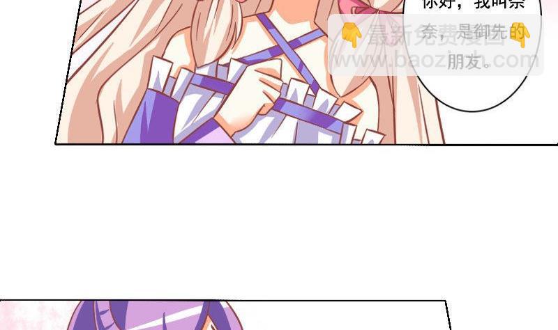 《泽野家的兔子》第043话 第17页