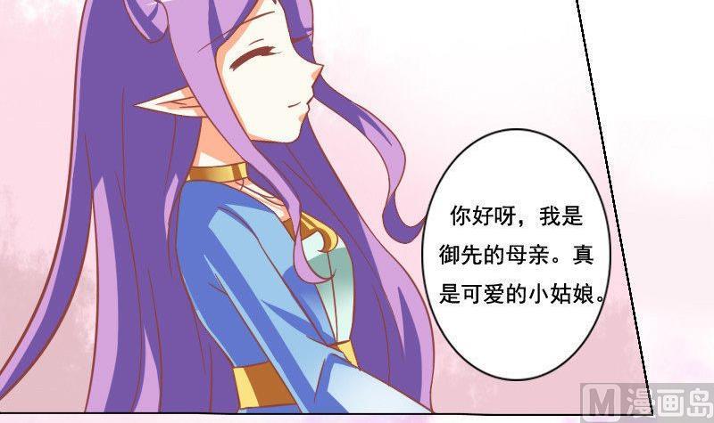 《泽野家的兔子》第043话 第18页