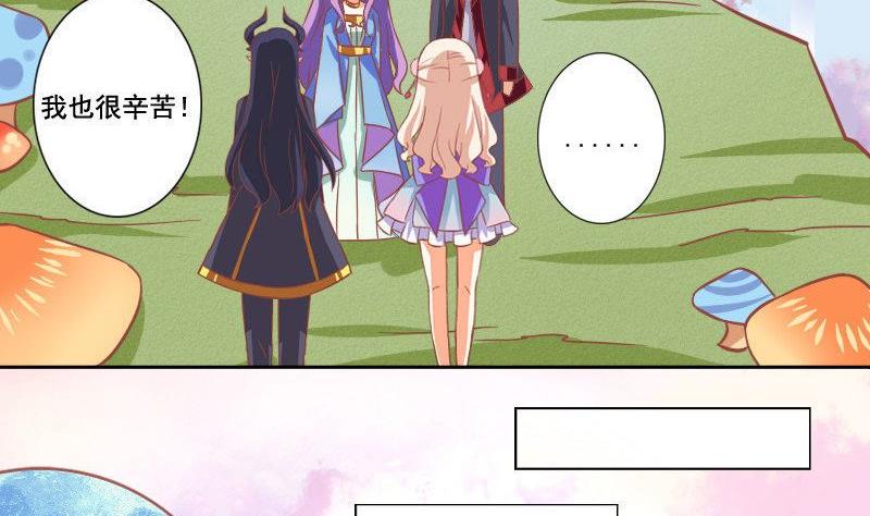 《泽野家的兔子》第043话 第20页