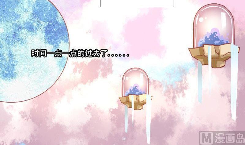 《泽野家的兔子》第043话 第21页