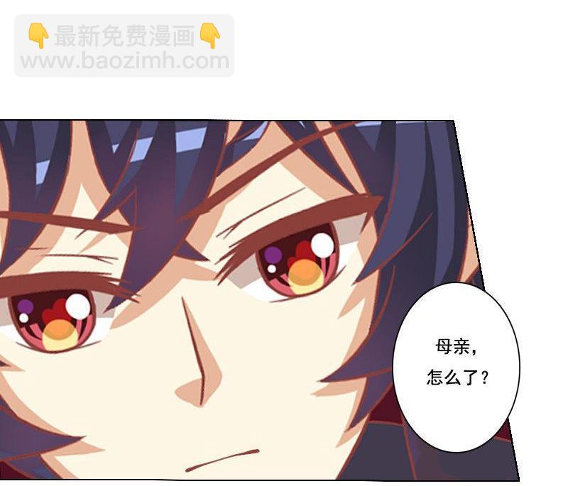 《泽野家的兔子》第043话 第23页