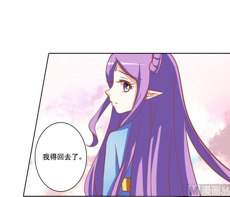 《泽野家的兔子》第043话 第24页
