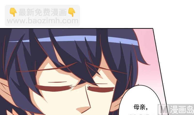 《泽野家的兔子》第043话 第6页