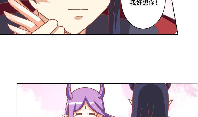 《泽野家的兔子》第043话 第7页