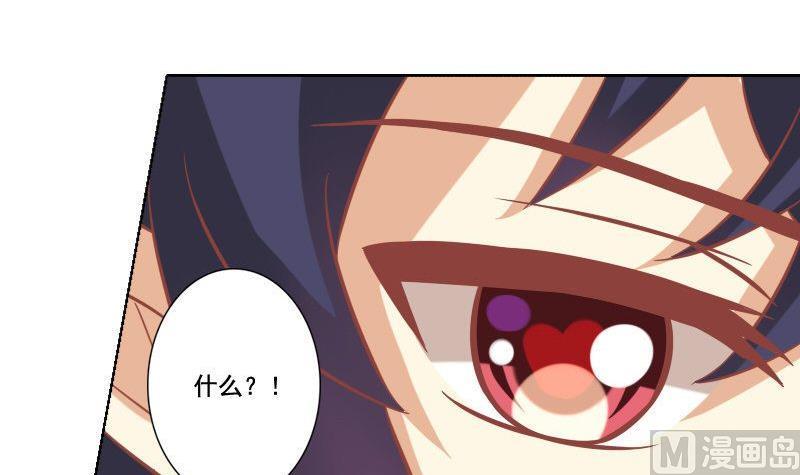 《泽野家的兔子》第044话 第12页