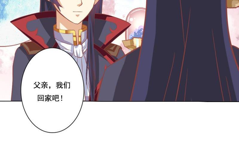 《泽野家的兔子》第044话 第14页