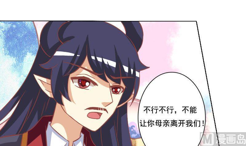 《泽野家的兔子》第044话 第15页