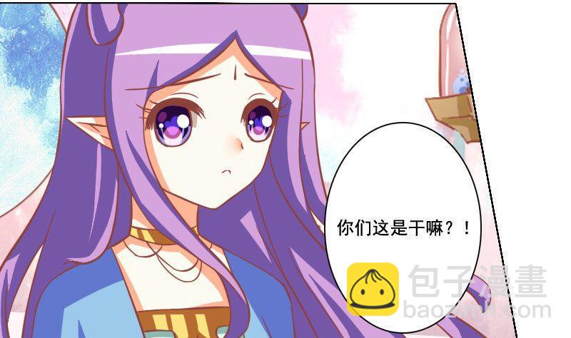 《泽野家的兔子》第044话 第19页