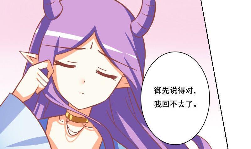 《泽野家的兔子》第044话 第22页