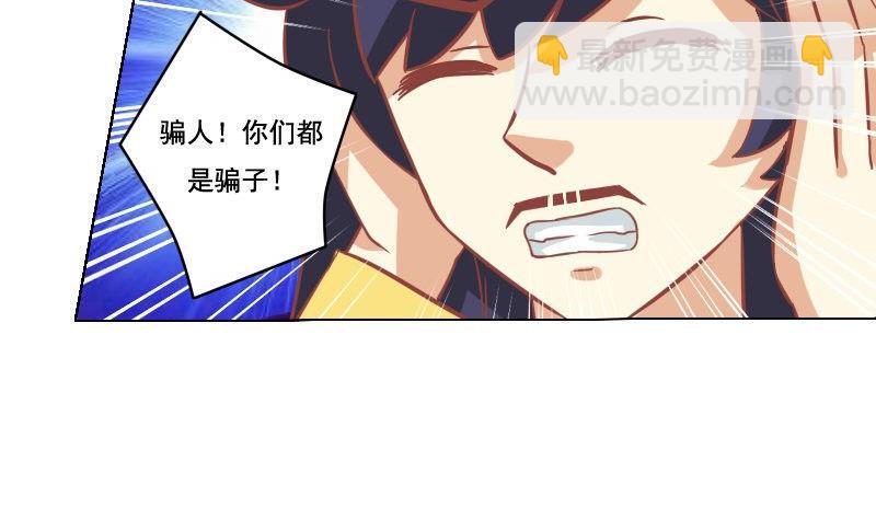 《泽野家的兔子》第044话 第26页