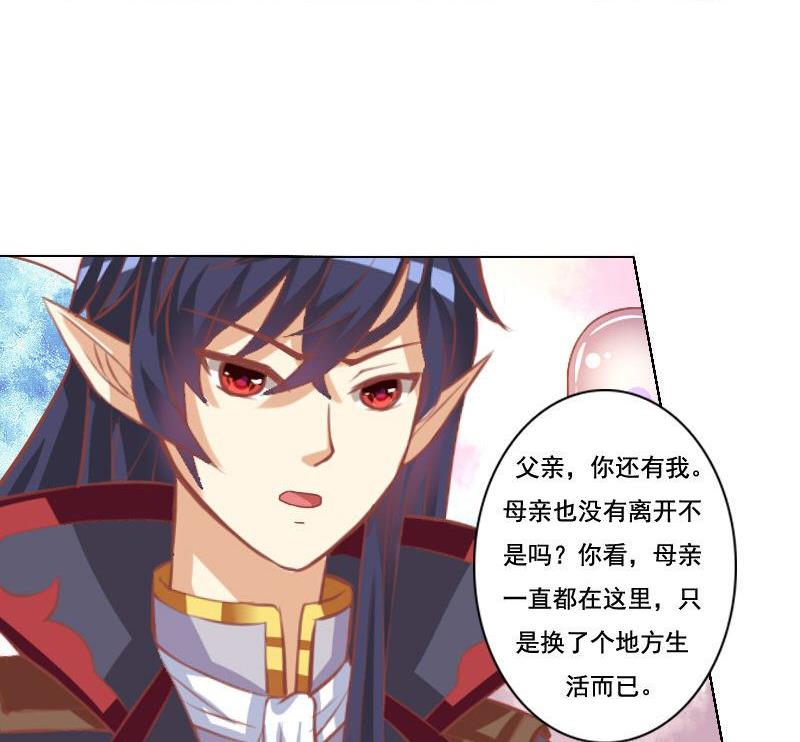 《泽野家的兔子》第044话 第28页