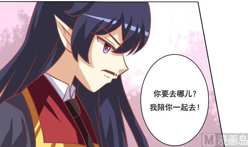 《泽野家的兔子》第044话 第3页