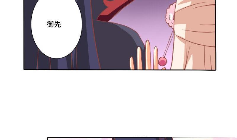 《泽野家的兔子》第044话 第8页