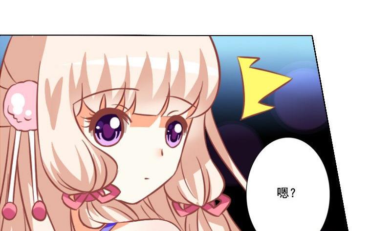 《泽野家的兔子》第042话 第13页