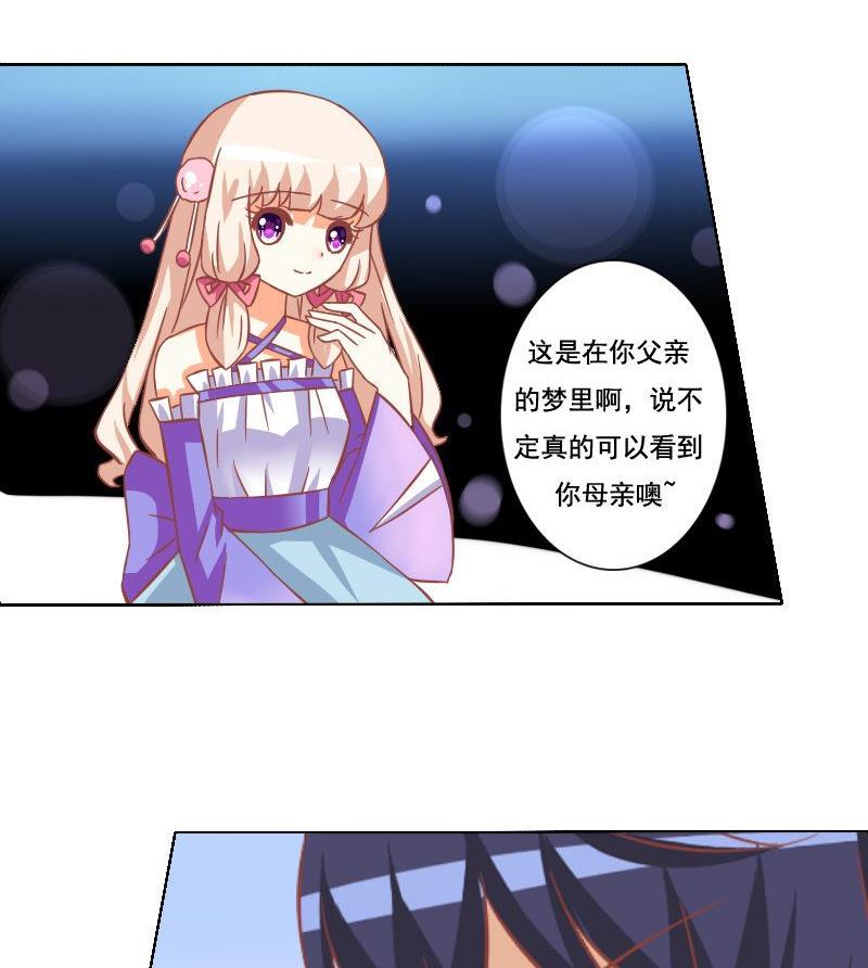 《泽野家的兔子》第042话 第16页
