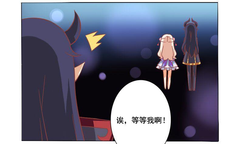 《泽野家的兔子》第042话 第19页
