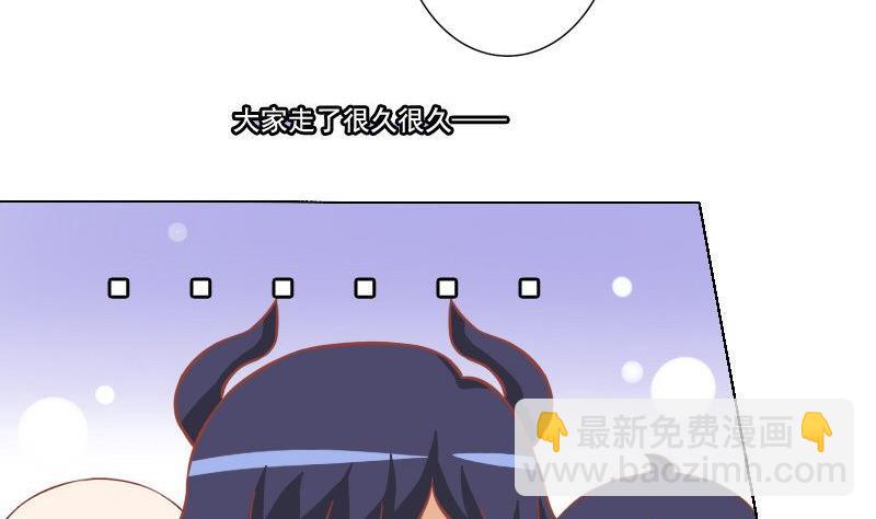 《泽野家的兔子》第042话 第20页