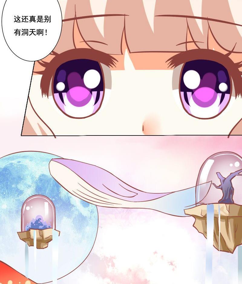 《泽野家的兔子》第042话 第34页