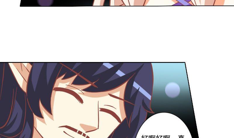 《泽野家的兔子》第042话 第4页