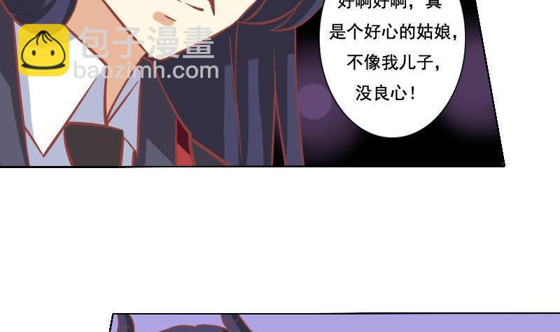 《泽野家的兔子》第042话 第5页