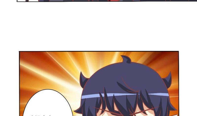 《泽野家的兔子》第042话 第7页