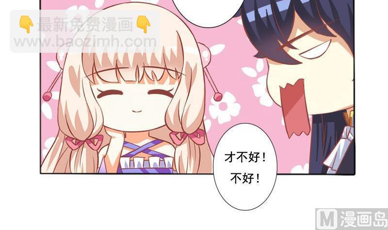 《泽野家的兔子》第042话 第9页