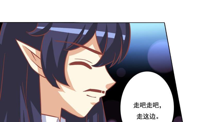 《泽野家的兔子》第042话 第10页