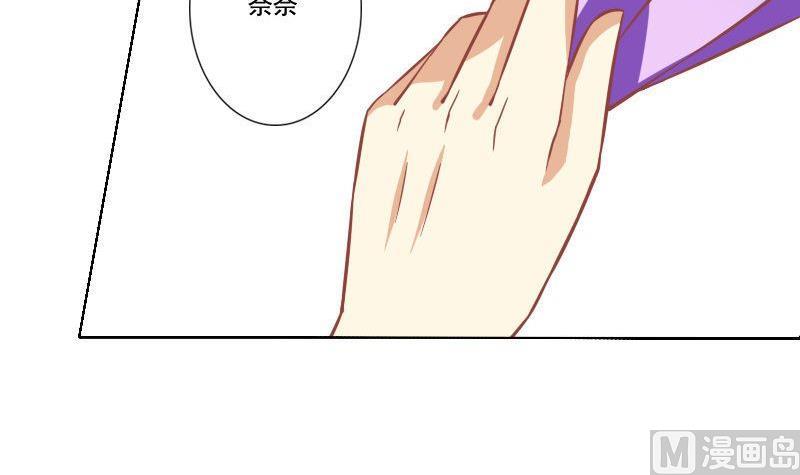 《泽野家的兔子》第042话 第12页