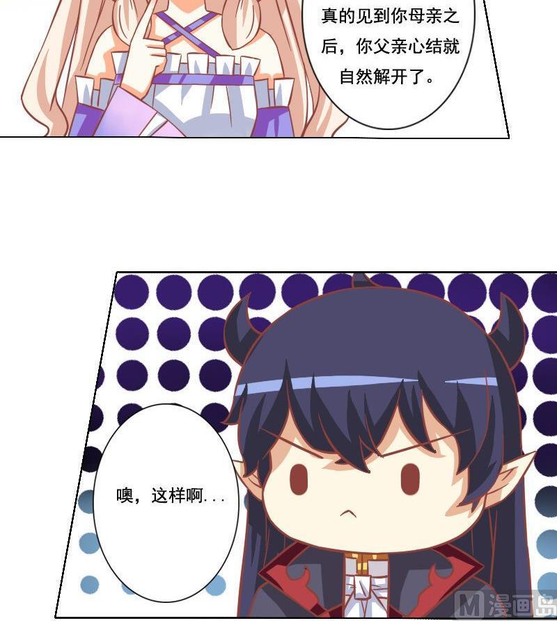 《泽野家的兔子》第042话 第18页