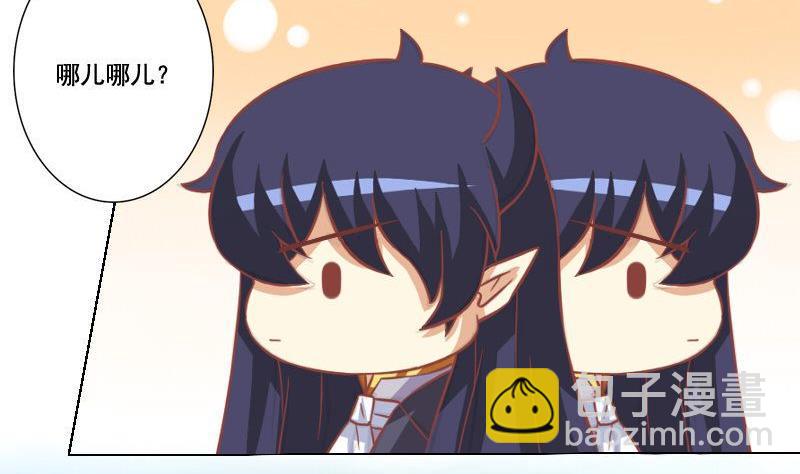 《泽野家的兔子》第042话 第25页