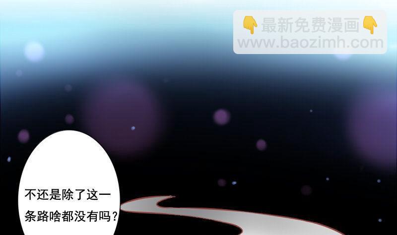 《泽野家的兔子》第042话 第26页
