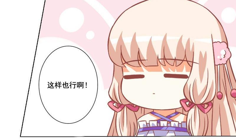 《泽野家的兔子》第042话 第31页