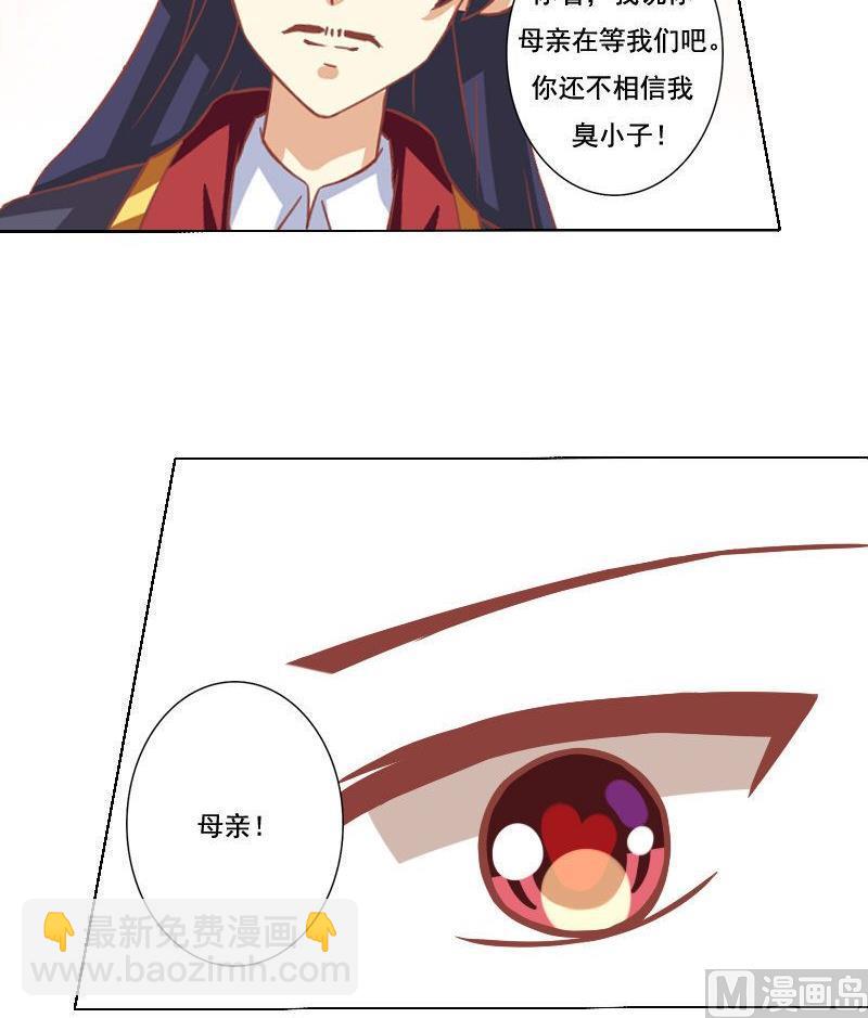 《泽野家的兔子》第042话 第36页
