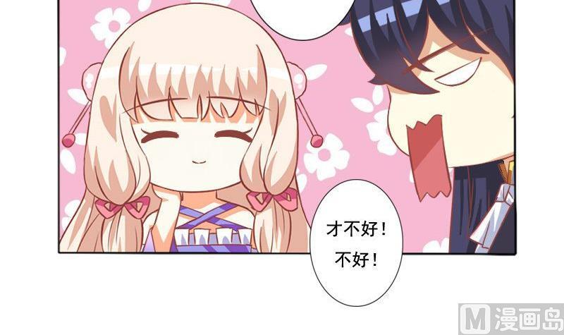 《泽野家的兔子》第042话 第9页