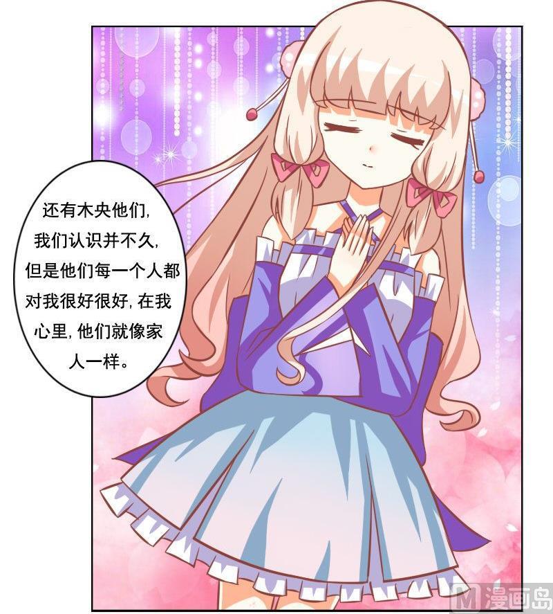 《泽野家的兔子》第048话 第18页