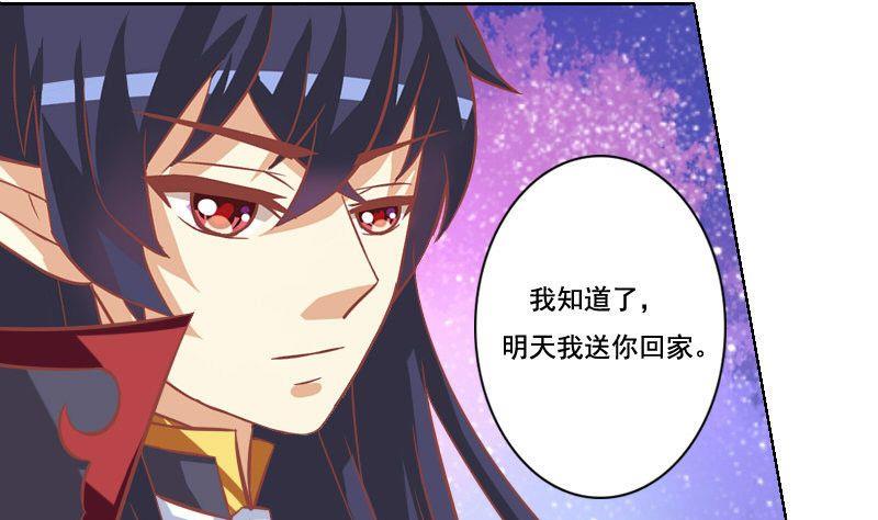 《泽野家的兔子》第048话 第19页