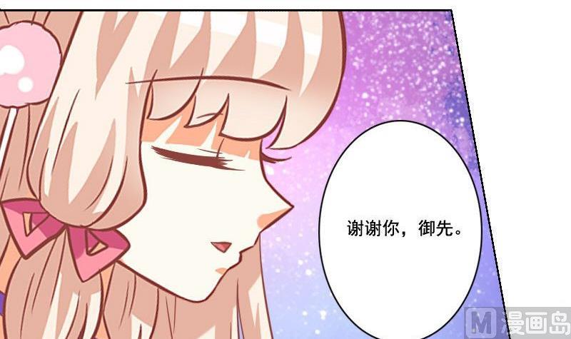 《泽野家的兔子》第048话 第24页