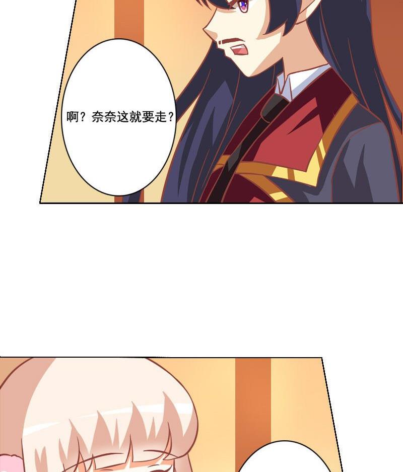《泽野家的兔子》第048话 第28页