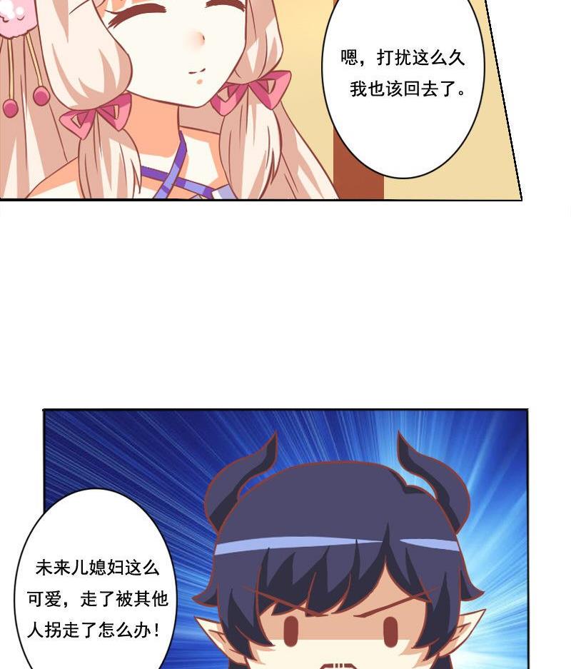 《泽野家的兔子》第048话 第29页