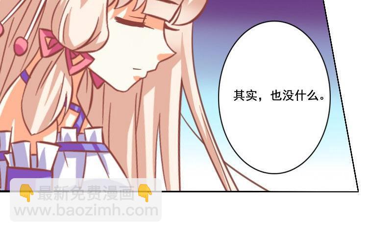 《泽野家的兔子》第048话 第5页