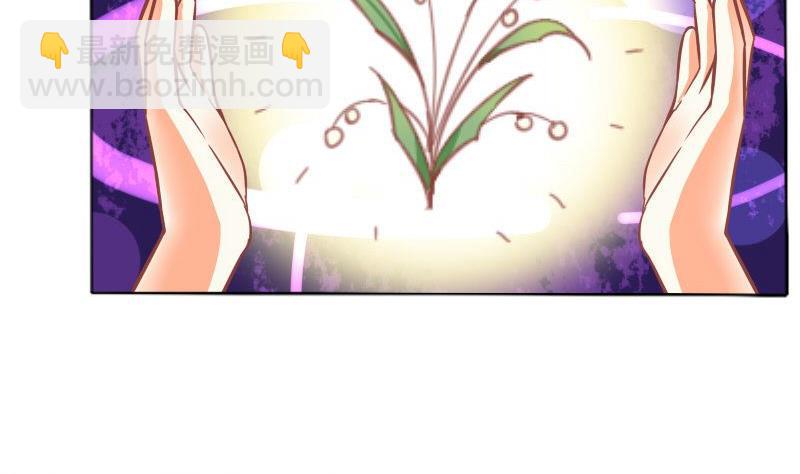 《泽野家的兔子》第041话 第11页
