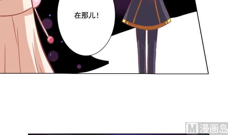 《泽野家的兔子》第041话 第24页
