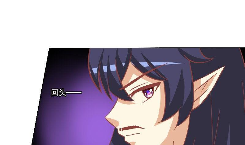 《泽野家的兔子》第041话 第26页