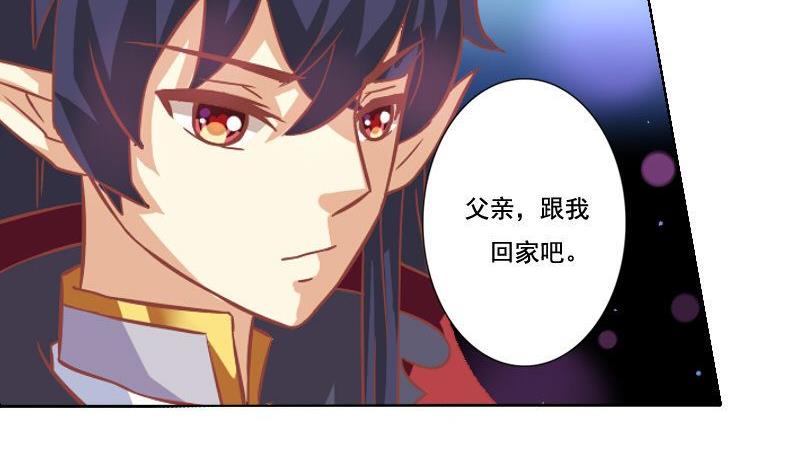 《泽野家的兔子》第041话 第28页