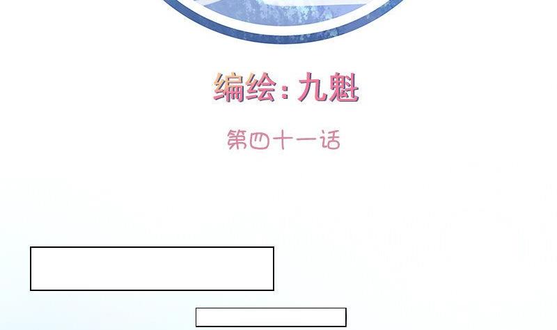 《泽野家的兔子》第041话 第2页