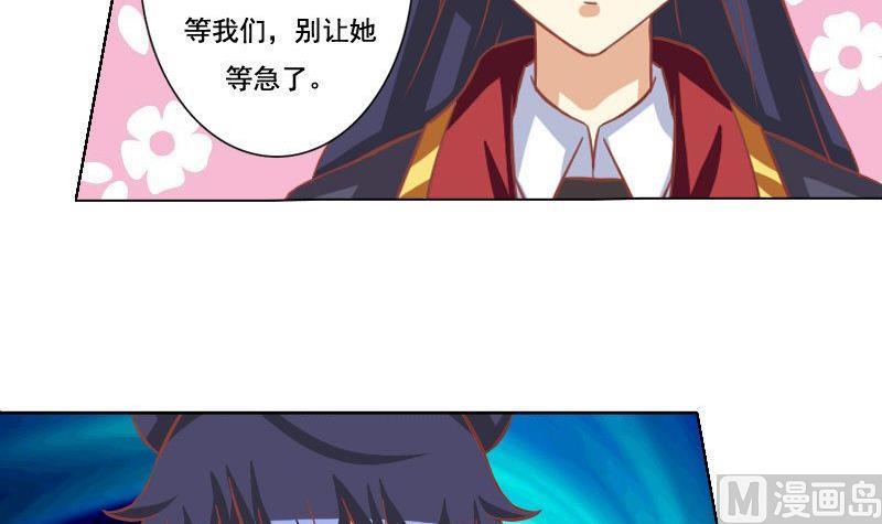 《泽野家的兔子》第041话 第30页