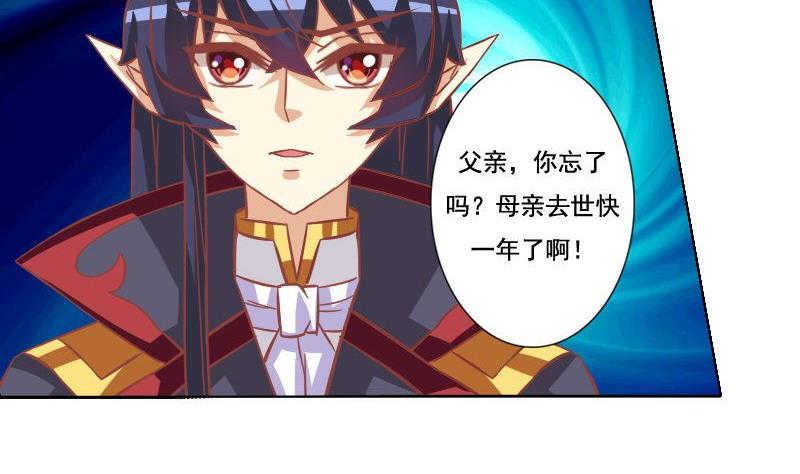 《泽野家的兔子》第041话 第31页