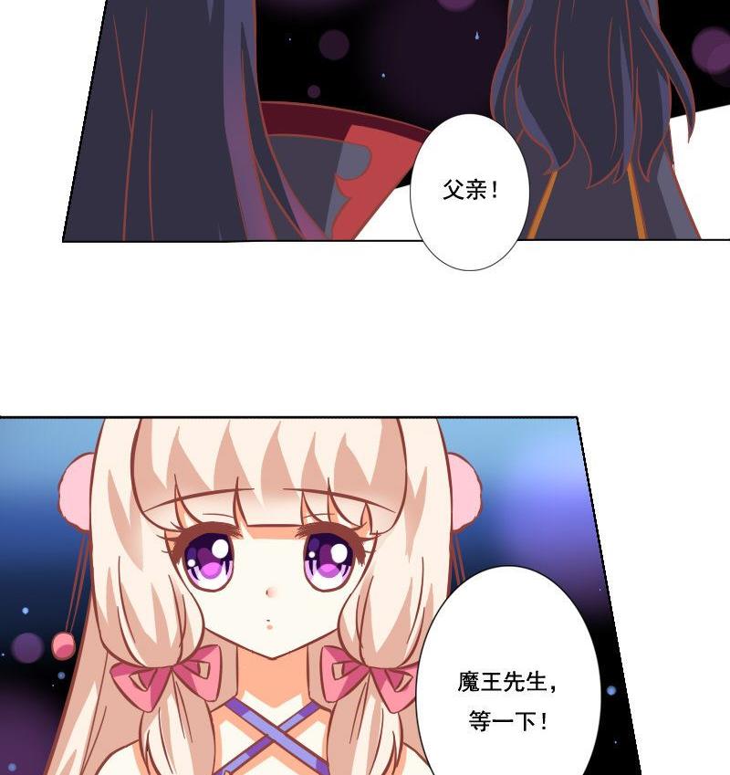 《泽野家的兔子》第041话 第35页