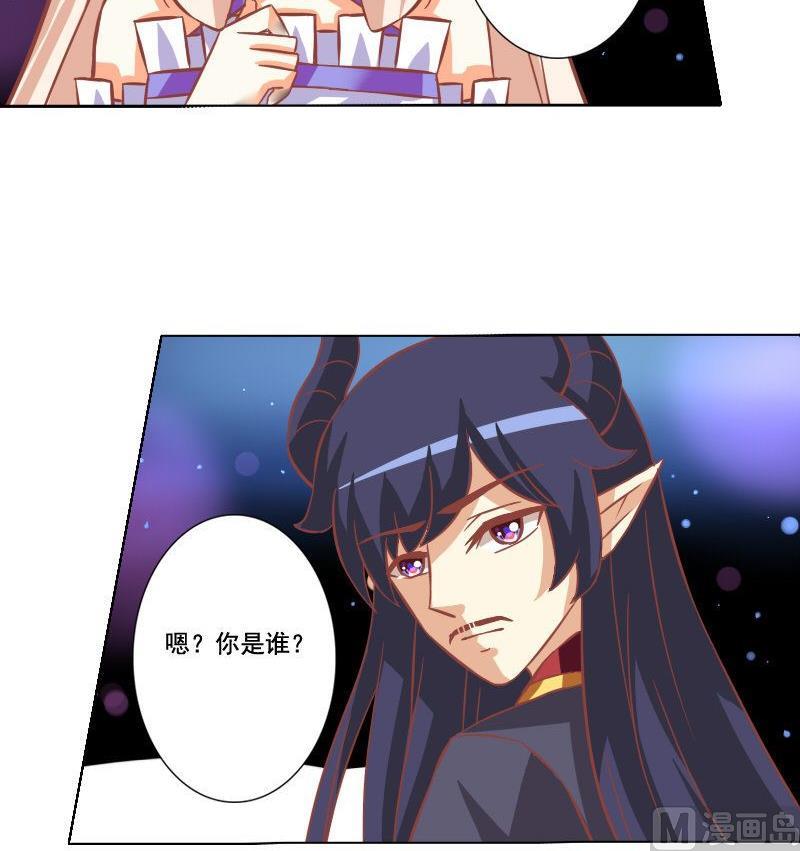 《泽野家的兔子》第041话 第36页